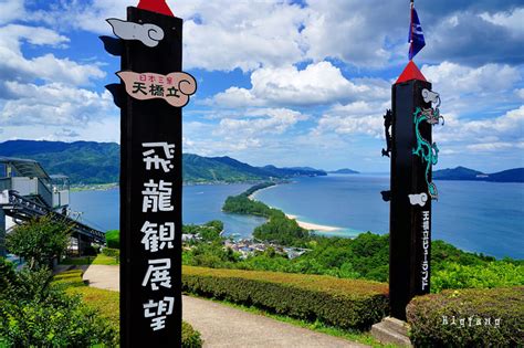 飛龍觀|京都宮津天橋立VIEW LAND登山吊椅纜車、飛龍觀展望台、美食